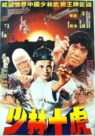 10 Brothers of Shaolin