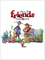 Friends: Naki on the Monster Island