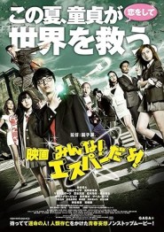 Everyone Is Psychic!: The Movie