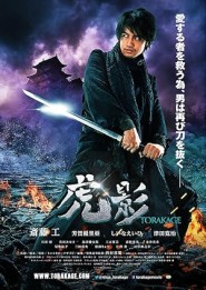 The Ninja War of Torakage