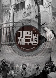 Reawakening of memories