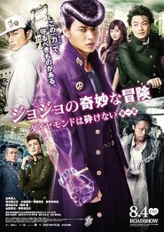JoJo's Bizarre Adventure: Diamond Is Unbreakable - Chapter 1