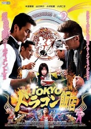 Tokyo Dragon Chef