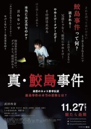 Sin Samejima Jiken