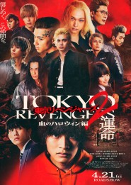 Tokyo Revengers 2: Part I