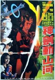 The Thrilling Bloody Sword
